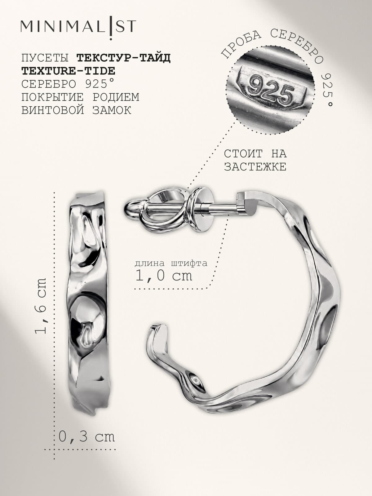 Texture-tide — кадр 11