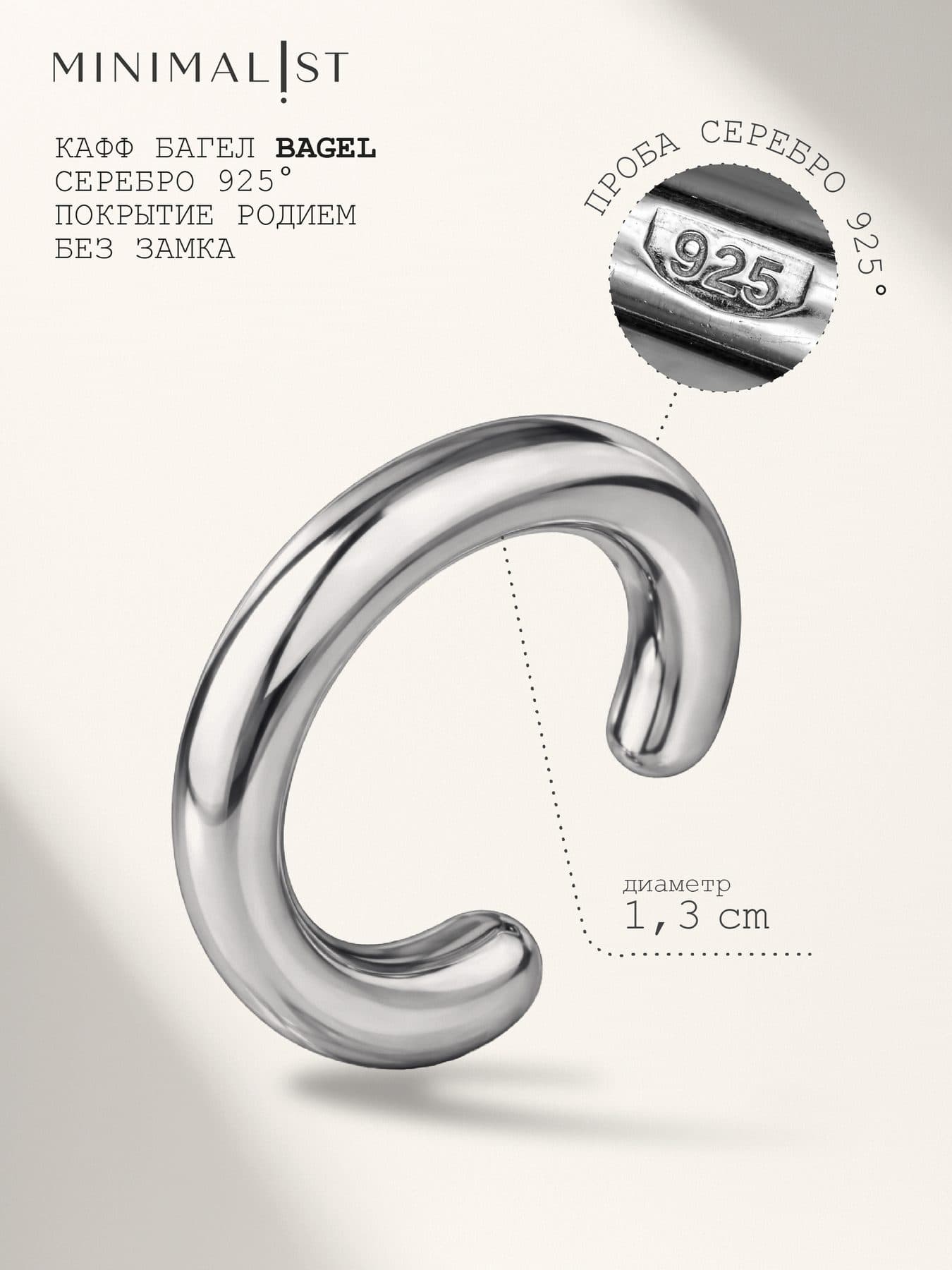 Bagel — кадр 8