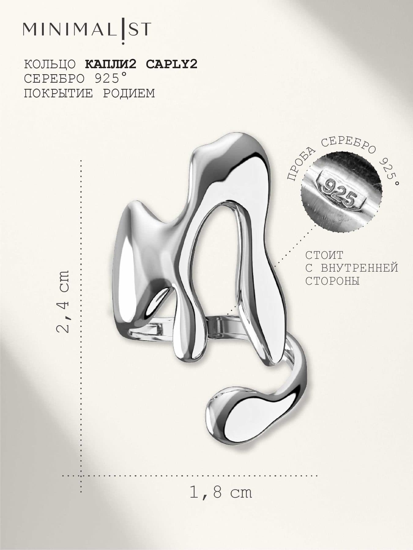 Caply2 — кадр 8