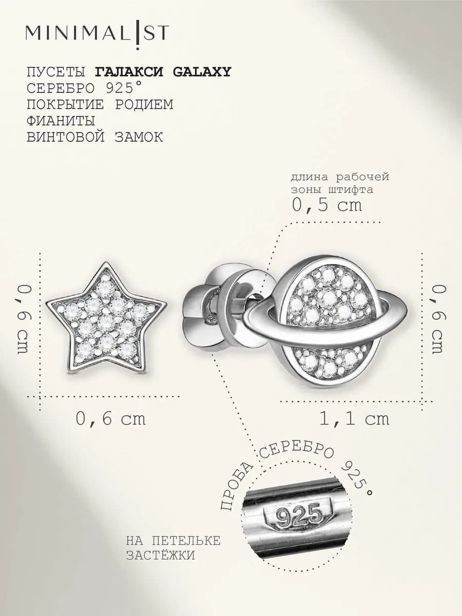 Galaxy — кадр 8