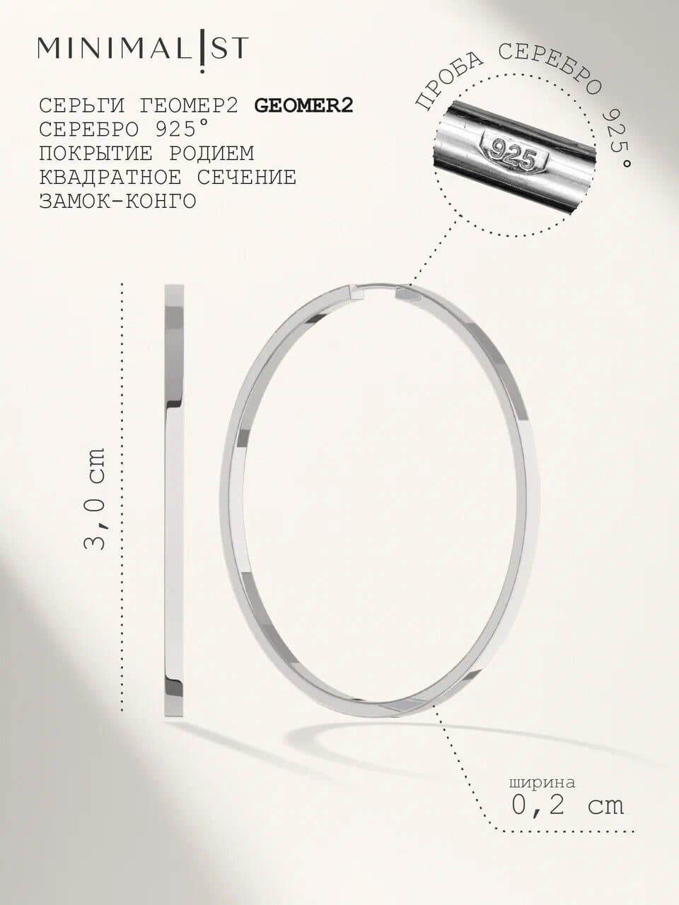 Geomer2 — кадр 10