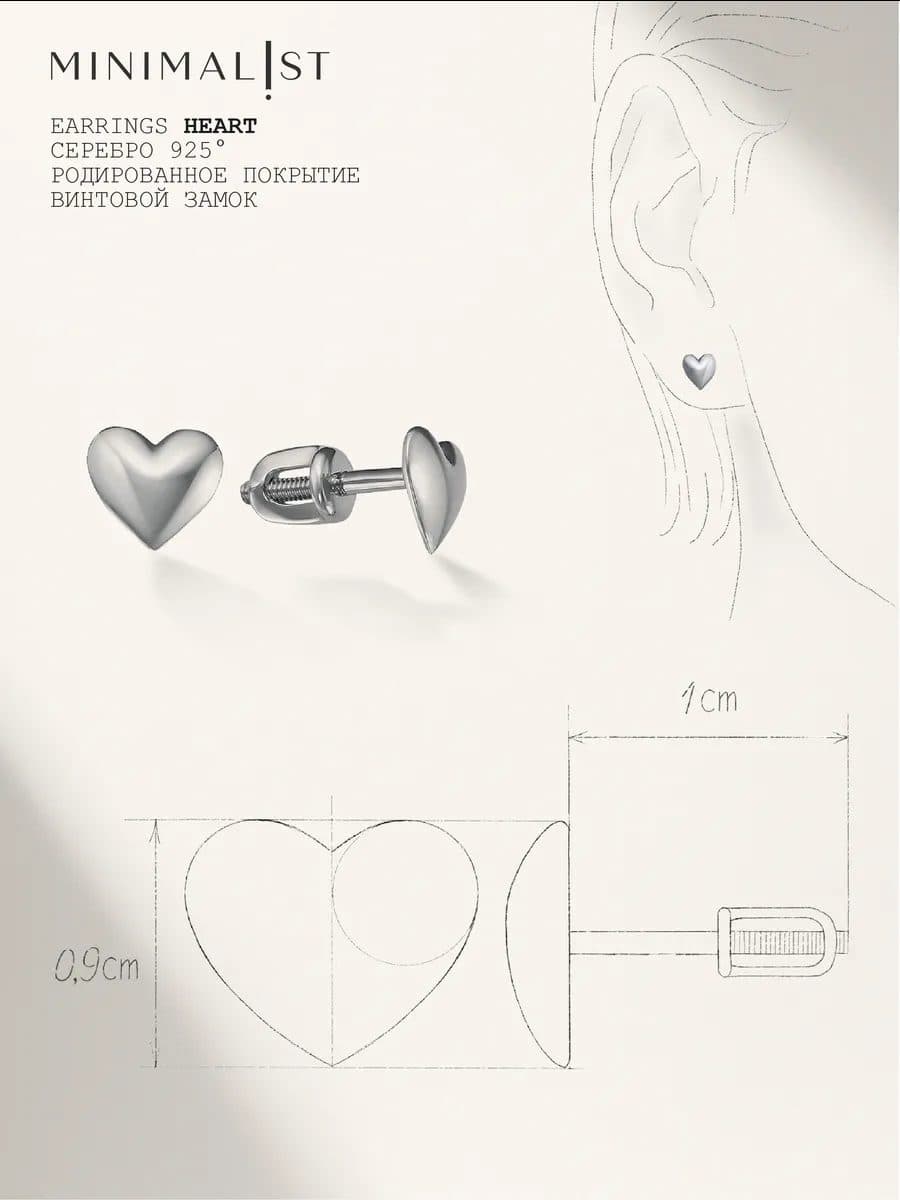Heart — кадр 7