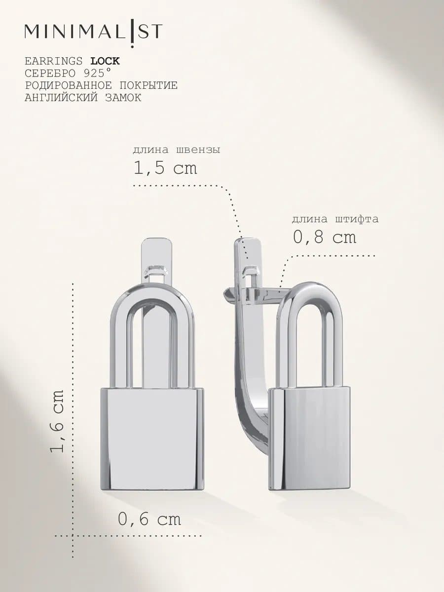 Lock — кадр 8