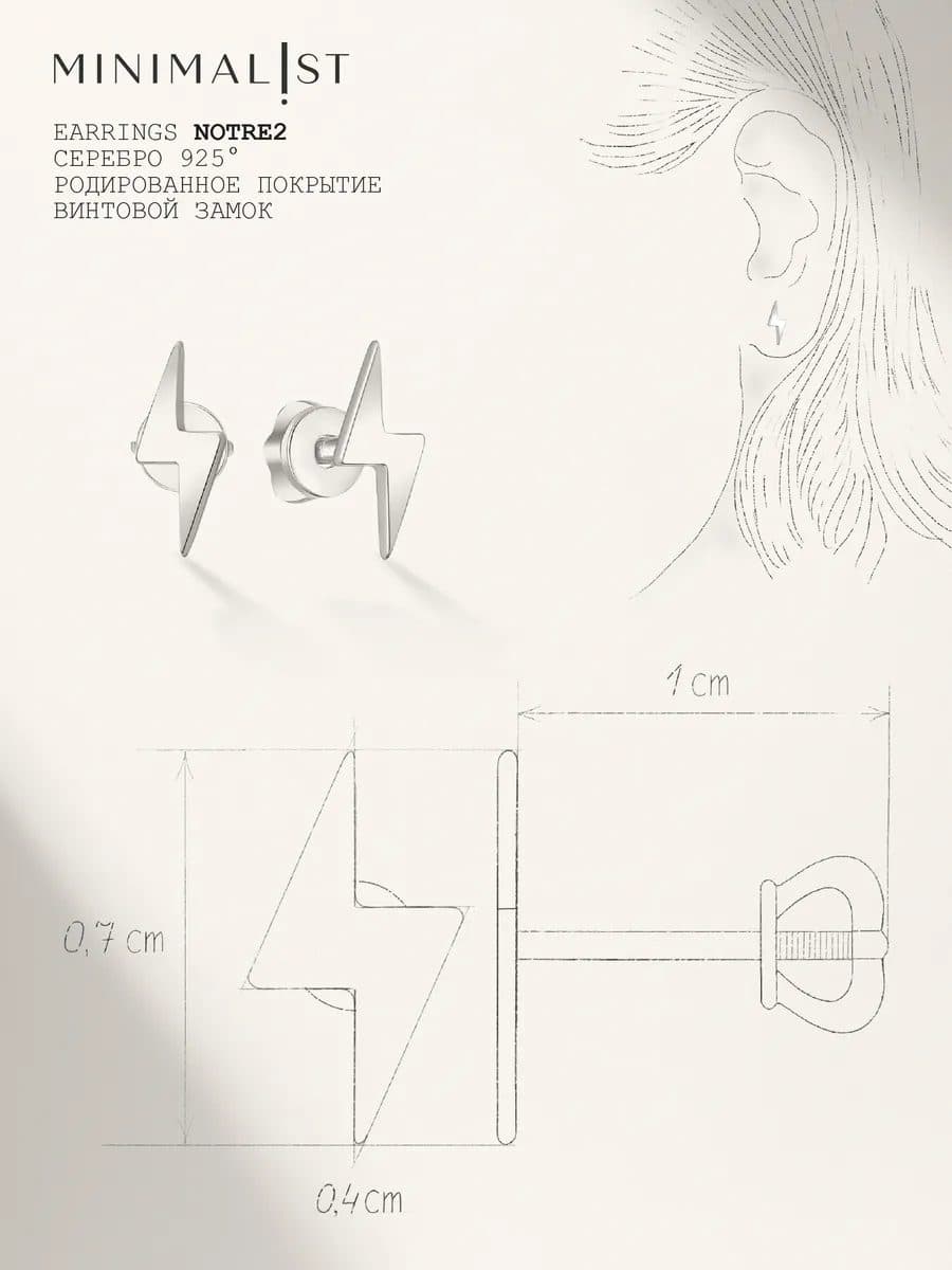 Notre2 — кадр 7