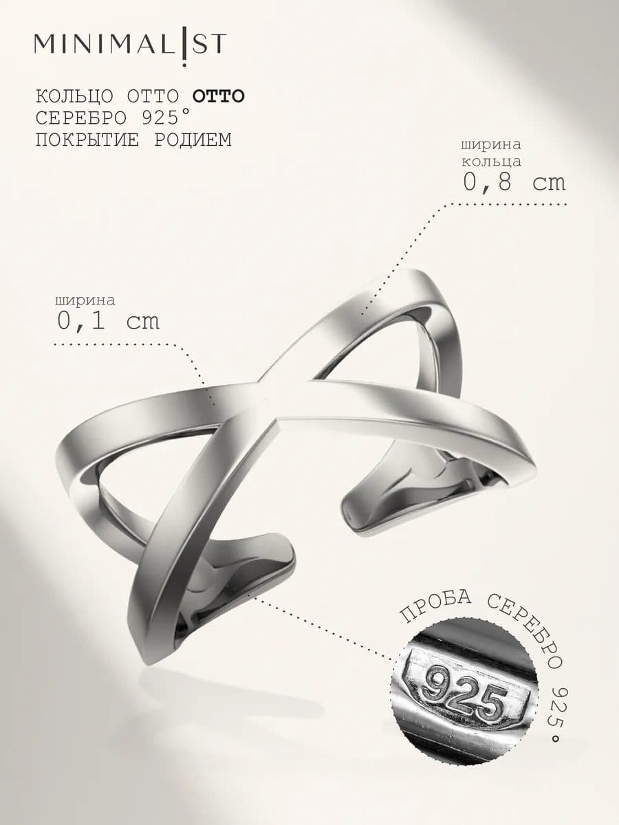 Otto — кадр 6