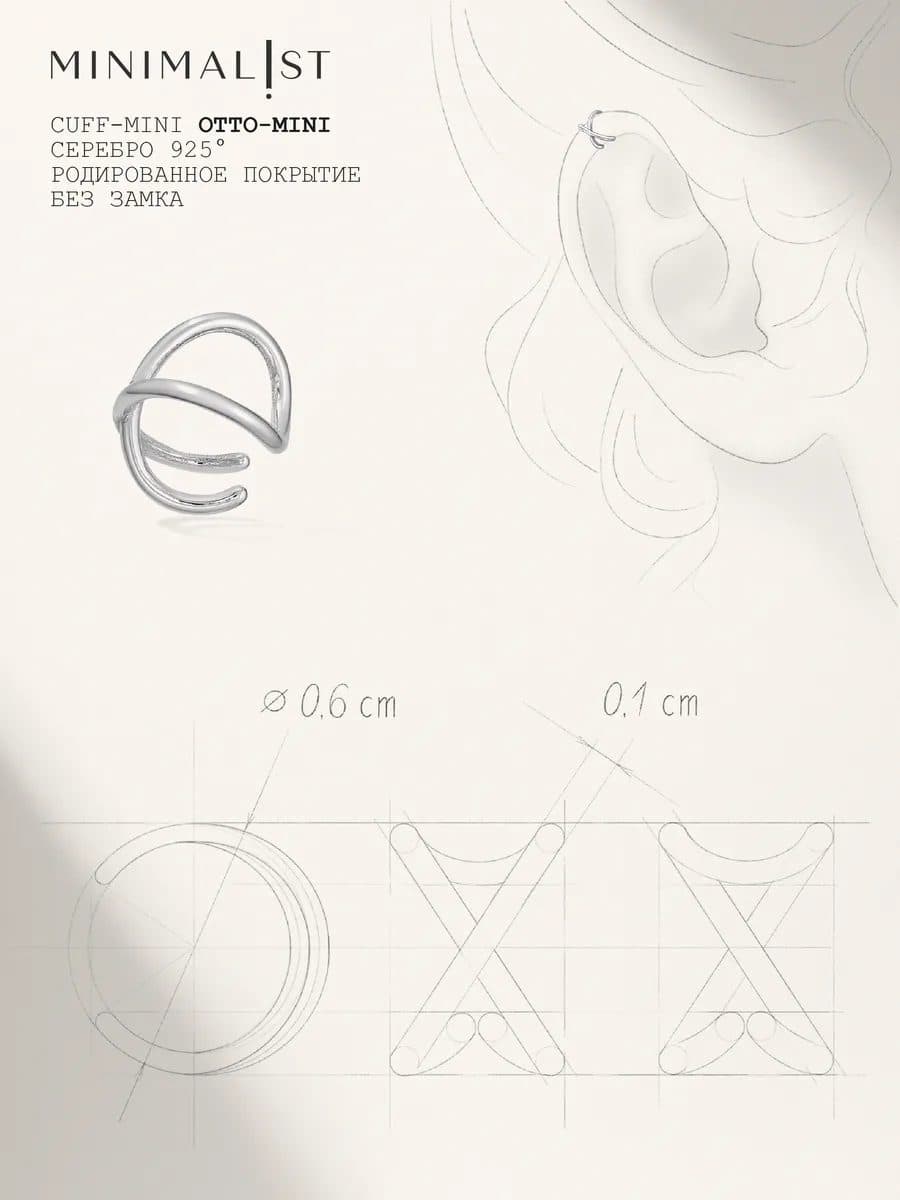 Otto — кадр 6