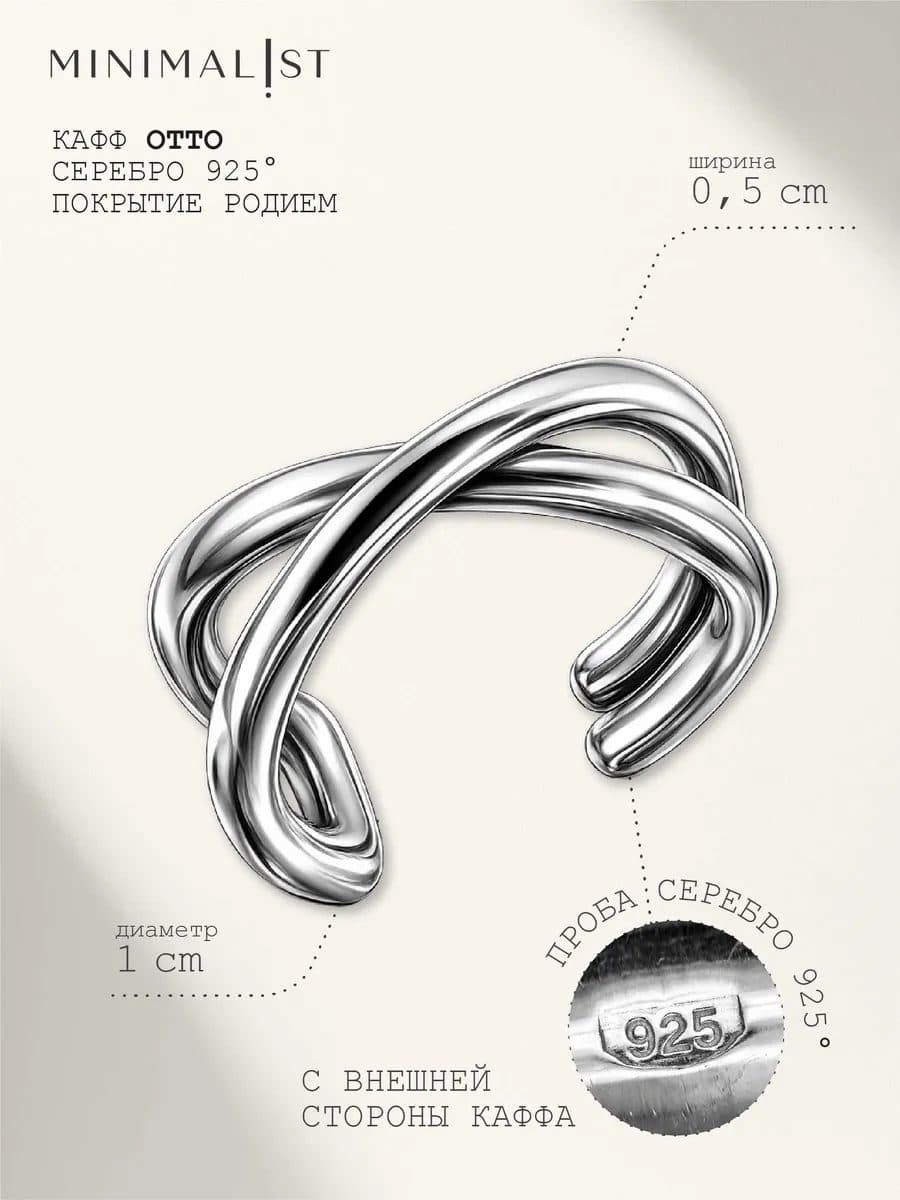 Otto — кадр 7