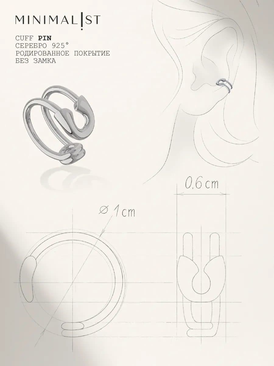 Pin — кадр 10