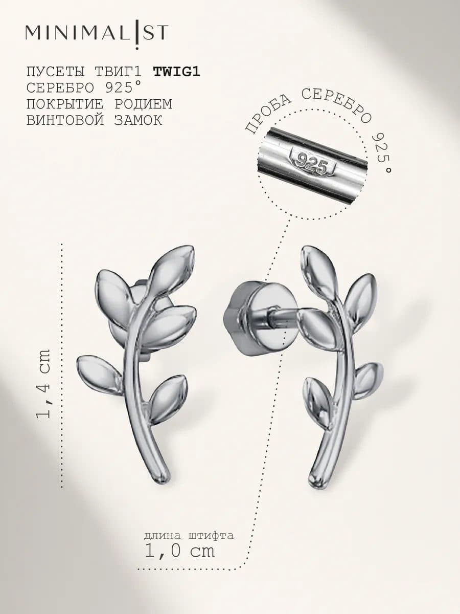 Twig1 — кадр 9