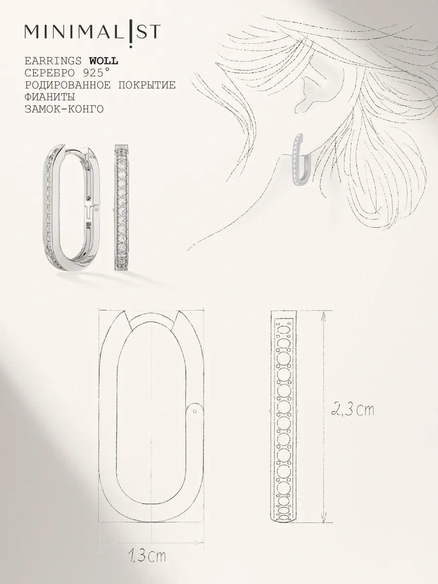 Woll — кадр 7